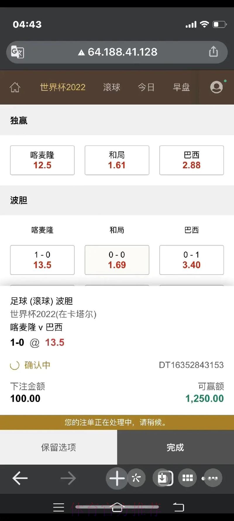 如何安全参与网上世界杯下注 如何安全参与网上世界杯下注